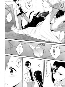 [水風天] ひめさまえらび_P134