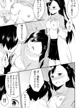 [水風天] ひめさまえらび_P137