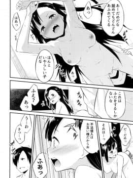 [水風天] ひめさまえらび_P142