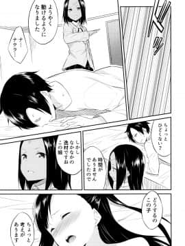 [水風天] ひめさまえらび_P147