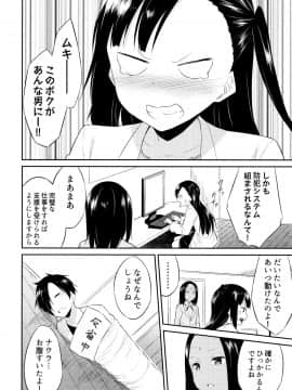 [水風天] ひめさまえらび_P148