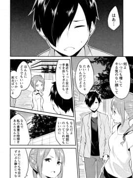 [水風天] ひめさまえらび_P150