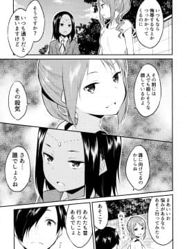 [水風天] ひめさまえらび_P151