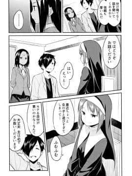 [水風天] ひめさまえらび_P153