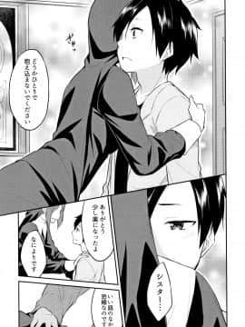 [水風天] ひめさまえらび_P155
