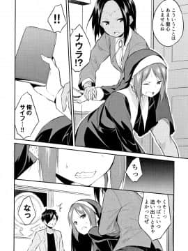 [水風天] ひめさまえらび_P156