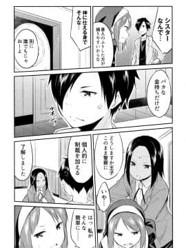[水風天] ひめさまえらび_P157