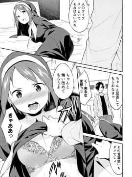 [水風天] ひめさまえらび_P159