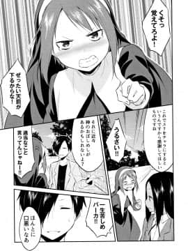 [水風天] ひめさまえらび_P171