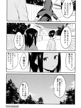 [水風天] ひめさまえらび_P172
