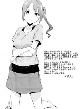 [水風天] ひめさまえらび_P173