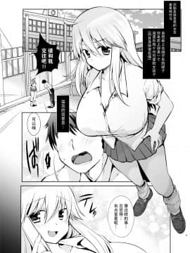 Kusugurix No Susume_03