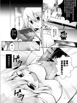 Kusugurix No Susume_06