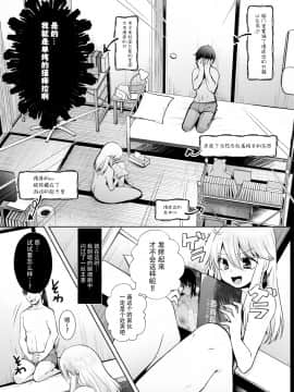 Kusugurix No Susume_07