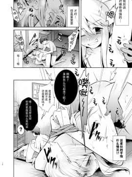 Kusugurix No Susume_12