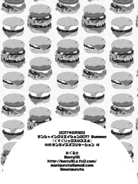 Kusugurix No Susume_22