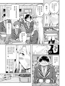 Bitch Iincho Elf No Dotei Orc Hatsutaiken Ch. 1-2_07