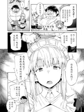 Bitch Iincho Elf No Dotei Orc Hatsutaiken Ch. 1-2_27