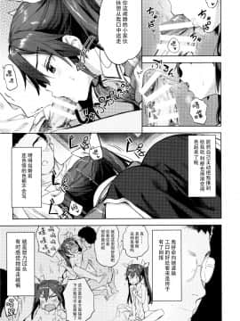 Teitoku Yo Wagahai To Yasen De Jissen Ja_05