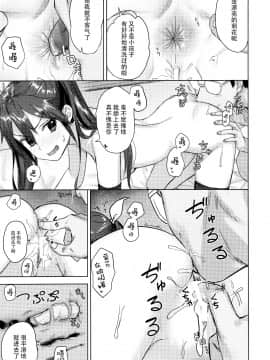 Teitoku Yo Wagahai To Yasen De Jissen Ja_17