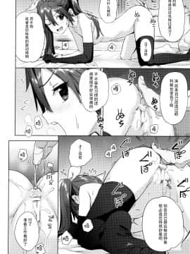 Teitoku Yo Wagahai To Yasen De Jissen Ja_18