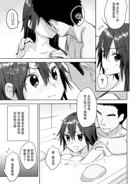 Teitoku Yo Wagahai To Yasen De Jissen Ja_25