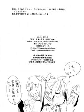 Teitoku Yo Wagahai To Yasen De Jissen Ja_26