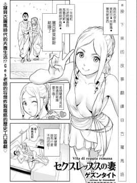 Sekusuressusu No Zuma 丨 塞克斯萊斯斯的妻子_02