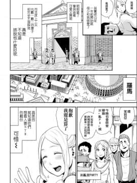 Sekusuressusu No Zuma 丨 塞克斯萊斯斯的妻子_03