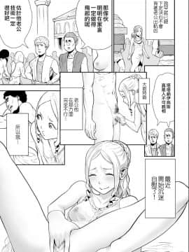 Sekusuressusu No Zuma 丨 塞克斯萊斯斯的妻子_04