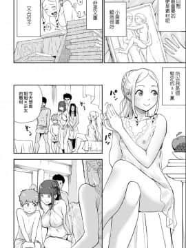 Sekusuressusu No Zuma 丨 塞克斯萊斯斯的妻子_05