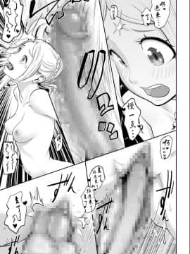 Sekusuressusu No Zuma 丨 塞克斯萊斯斯的妻子_10