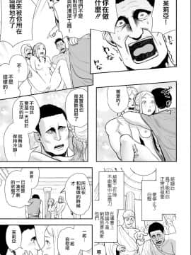 Sekusuressusu No Zuma 丨 塞克斯萊斯斯的妻子_14