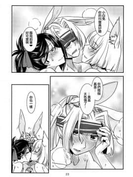 Kimi-Tachi Wa Hontou Ni Ecchi Da Na!! 丨你們實在是太色情啦！！_25