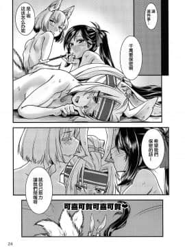 Kimi-Tachi Wa Hontou Ni Ecchi Da Na!! 丨你們實在是太色情啦！！_26