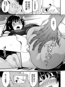 Hitozuma Netori Surprise ~Danna No Me No Mae De Chitsunai Shasei~_05