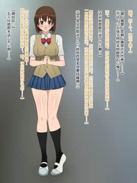 Shojo (Doutei) Ga Sutetakute Joshi Ga Hisshina Sekai | 女孩子们拼命想要脱处的世界_077