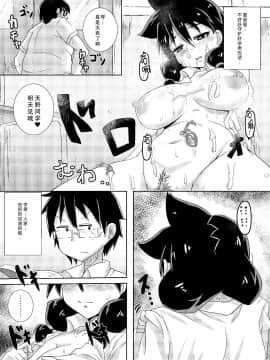 Amano Megumi Wa Nigerarenai!_05