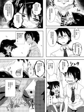 Amano Megumi Wa Nigerarenai!_09