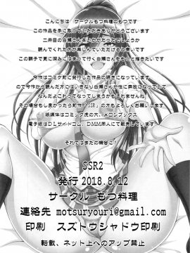 SSR 2_20