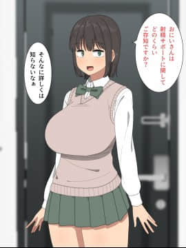 Shasei Support Katsudou!! -Anata No Shasei Tetsudaimasu-_003
