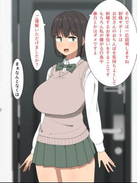 Shasei Support Katsudou!! -Anata No Shasei Tetsudaimasu-_004