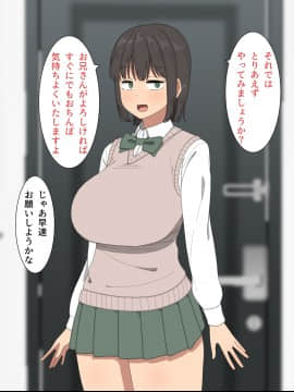 Shasei Support Katsudou!! -Anata No Shasei Tetsudaimasu-_005