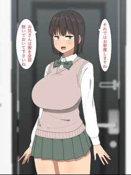 Shasei Support Katsudou!! -Anata No Shasei Tetsudaimasu-_006