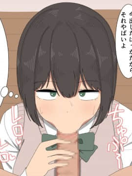 Shasei Support Katsudou!! -Anata No Shasei Tetsudaimasu-_025