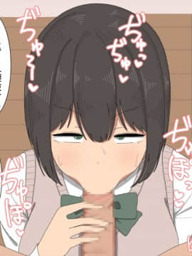 Shasei Support Katsudou!! -Anata No Shasei Tetsudaimasu-_026