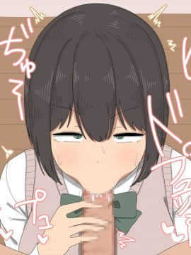 Shasei Support Katsudou!! -Anata No Shasei Tetsudaimasu-_027