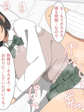 Shasei Support Katsudou!! -Anata No Shasei Tetsudaimasu-_047