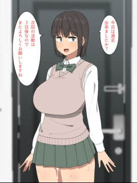 Shasei Support Katsudou!! -Anata No Shasei Tetsudaimasu-_052