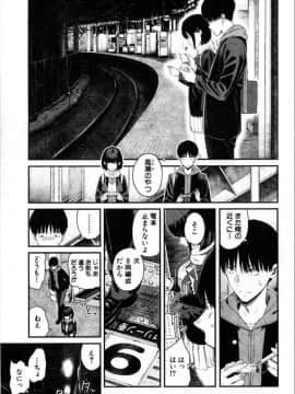 Takase, Kocchi O Mite Yo